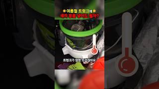 여름에는 트렁크에 세차용품 보관하지 마세요