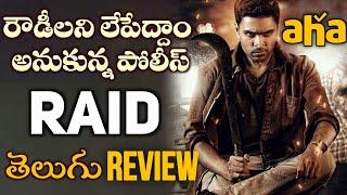 Raid Movie Review Telugu | Raid Review Telugu | Aha Video | Telugu Movies | Movies4u