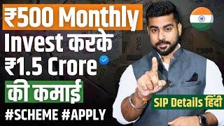 LIVE SIP: Earn ₹1.5 Crore from ₹500/Month | SIP Investment in Hindi | SIP Calculator