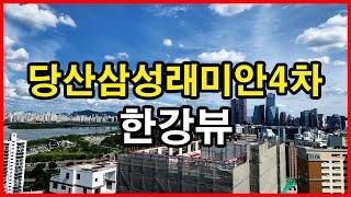 당산삼성래미안4차(당산래미안4차) 뷰 | 서울 영등포구 당산동5가 Seoul Apartment Tour Rooftop 4K