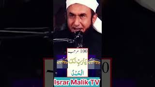 Hajat ka wazifa#hajatkawazifa#hajatkidua#trendingquotes#tariqjameel#wazifa
