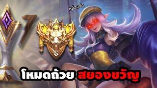 ถ้วยสยอง ! เมื่อระบบจับคู่ให้ตี้ “คอมมานเดอร์” มาเจอกับตี้ “ร้อยดาว” ?! | Cindry Championship C12