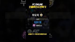 빅맨 장인 저도 만났습니다