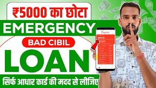 5000 ka loan kaise le | loan kaise le mobile se 5000 | 5000 loan instant approval | 5 hajar ka loan