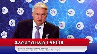 ВД: Союзмаш России, как действовать? Александр Гуров