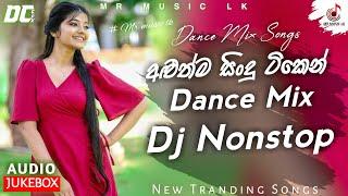 2024 Sinhala Dj Party Nonstop┃Tranding Tik Tok Dj Remix┃New Sinhala Nonstop Dj┃2024 Dj New Hits