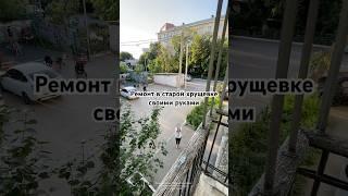 #ВБ 219172854 #ремонт #ремонтвдоме #ремонтквартир #ремонтдверей #уборка