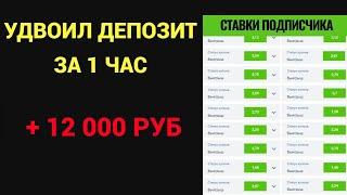  ЭТО ШОК! БАГ ОТ БУКМЕКЕРА САМ ПОКАЗЫВАЕТ СТАВКУ.  Стратегия ставок на футбол