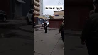 Михаил Грудев. ИЗВОР. Скоро зима, учитесь падать безопасно 
