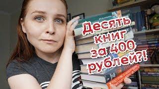 Огромные книжные покупки: букинистика / Фанфики по Лавкрафту, Кинг и классика