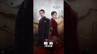 #李佳薇 Jess Lee《#醒來》【#孤戰迷城 Lost Identity OST 片尾曲】Official Lyric Video #shorts