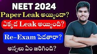 NEET 2024 Exam Paper Leaked? | NTA Notice | Vishnu's Smart Info