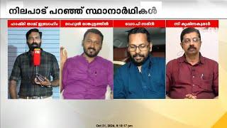 ' വർഗീയ വോട്ട് എനിക്ക് വേണ്ട, എന്റെ നിലപാടിൽ മാറ്റമില്ല'; Rahul Mamkootathil