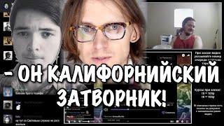 Маргинал смотрит свой конфликт с Михаилом Световым!