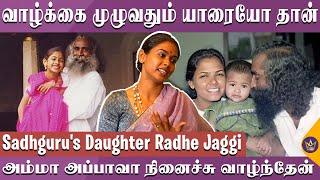 என் 7 வயசுல அம்மா இறந்துட்டாங்க - Sadhguru's Daughter Radhe Jaggi Nostalgic conversation | Isha