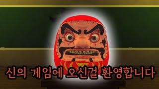 신의 게임에 오신 여러분들 환영합니다(에리솔과 드래곤의 게임 모험 이야기The Story of Erisol and Dragon's Game Adventure)