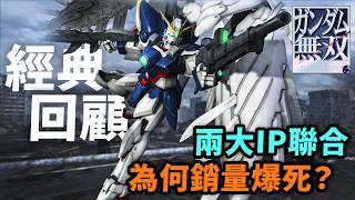 從萬眾期待到背刺粉絲，強強聯合卻銷量爆死｜高達無雙系列回顧｜光榮創新之作，IP無雙的開創者｜Uwants遊戲講