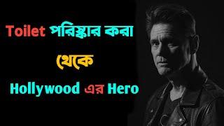 Zero থেকে Hero। Short Motivation speech in Bengali। Pk Motivation #shorts #Motivation #youtubeshort