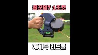 ​ 03.듀얼 강아지 리드줄 제품정보​