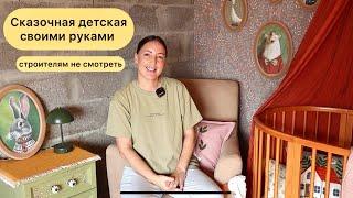 Купили дом на юге, сказочный ремонт своими руками. Жизнь в деревне