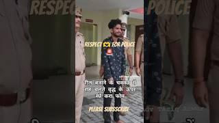 बुजुर्ग se Masti padi bhari #police #humanity #ytshorts #tirupati #chess #trending #anna #smartphone