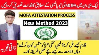 How to attest documents from MOFA | MOFA Attestation Process |