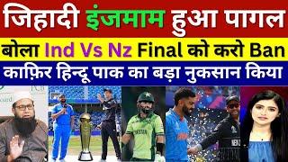 Pak Media Angry Inzamam Wants To Ban India Vs New Zealand Final | Pak Reacts | Champions Trophy 2025