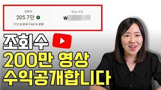 구독자 5만명, 조회수 180만회 영상 유튜브 수익 공개 [애드센스 수익구조]