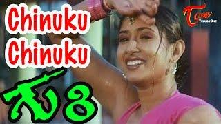 Guri Movie Songs | Chinuku Chinuku Video Song | Vadde Naveen, Sanghavi