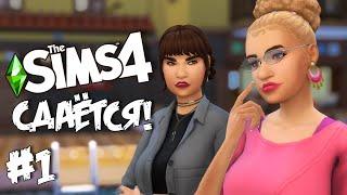 СДАЁТСЯ! |The Sims 4| #1 Строим съёмное жилье