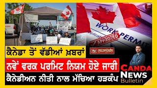 Canada Weekly News Bulletin | Canada News | October 13 , 2024 | TV Punjab