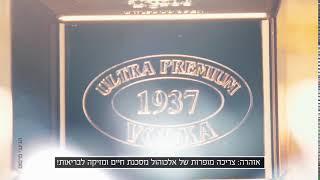 שלושה קילו וודקה - בנא משקאות