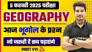 Geography Class 12 Objective Questions 2025| 12th Geography Objective Bihar Board Exam 2025