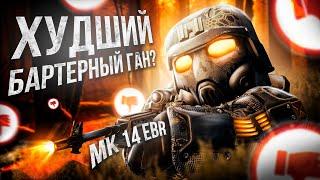 СКРАФТИЛ ХУДШИЙ ГАН И ПОЖАЛЕЛ В STALCRAFT X