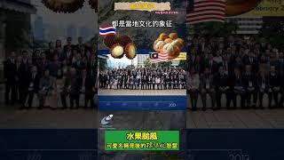 水果颱風是怎麼命名的？背後的命名標準揭密 #颱風 #山陀兒 #標準化