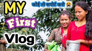 My first vlog || my first vlog on youtube || #soni ji vlog#myfirstvlog