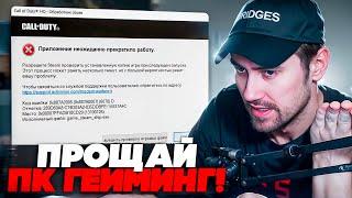 DEADP47 ПРОЩАЕТСЯ С ПК ГЕЙМИНГОМ