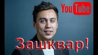 Дмитрий Портнягин накручивает подписчиков!!!!