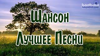 ШАНСОН ЛУЧШЕЕ ПЕСНИ 2024 #59 ▶ Шансон 2024 Классные Песни  Russian Shanson 2024  Музыка Шансон