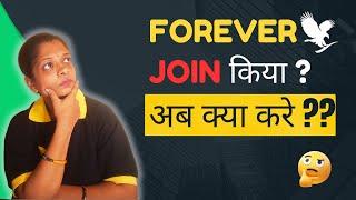 FLP Join Karne Ke Baad Kya Kare? | Forever Living Products | Mamta Forever