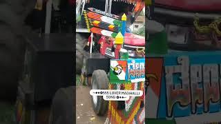 555 lover #uktractormurari #automobile #karnataka #555 #trakata #duet #555tv #funny #567 #janapada