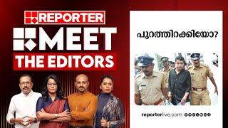 പുറത്തിറക്കിയോ? | Meet The Editors | Pulsar Suni