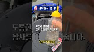 개척 사금탐사(Gold) 좋다! 요런 맛이징~ #사금 #사금채취 #goldpanning