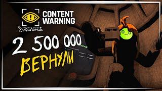 ГИГАНТ ВЕРНУЛСЯ ️ Content Warning #48