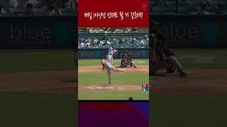 북치고 장구친 오타니 '2K'에 홈런, 3루타
