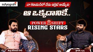 #SahiRisingstar | నా కెరియర్ లో నేను రిగ్రేట్ అయ్యేది ఆ ఒక్కదానికే..| Tulla Veerender Goud | Kranthi