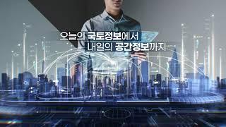 2021년 LX한국국토정보공사 공익캠페인(자막)