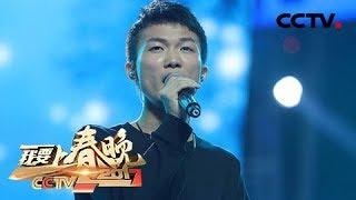 【2017 I Want to Go to the Spring Gala (Full)】20171223 | CCTV Gala