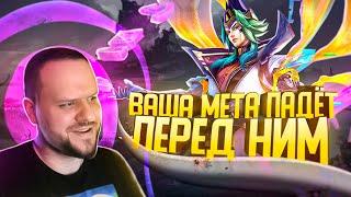 ВАША МЕТА ПАДЁТ ПЕРЕД НИМ - ВЕЙЛ РАКО - ГАЙД MOBILE LEGENDS