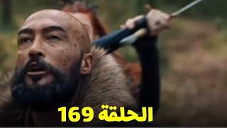 الحلقة 169 من مسلسل كورولوس عثمان؟|عودة صوفيا، كيف ستعود؟